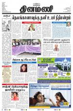 Dinamani - Dharmapuri