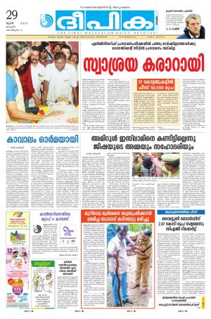 deepika 29 june 2016