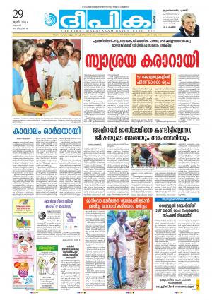 deepika 29 june 2016