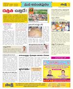 Anantapur Constituencies