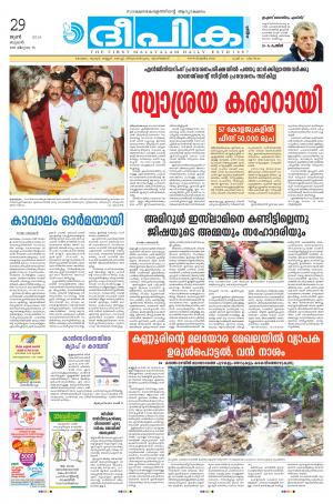 deepika 29 june 2016