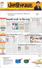 Ludhiana : Punjabi jagran News : 29th June 2016