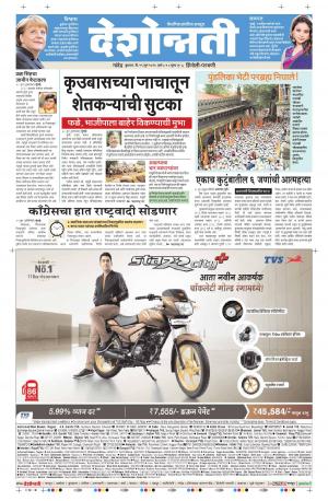 29th Jun Hingoli Parbhani