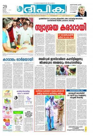 deepika 29 june 2016