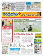 West Godavari District