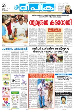 deepika 29 june 2016