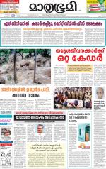 Kannur (includes Kasargod)