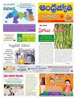 Rangareddy District