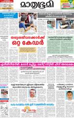 Kottayam (includes Pathanamthitta & Idukki)