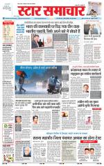 Star Samachar Sidhi