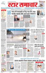 Star Samachar Satna