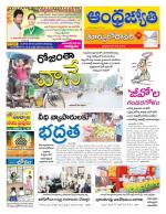 East Godavari District