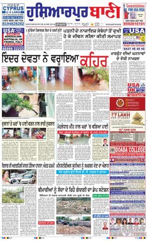  Hoshiarpur Bani