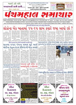 PMS-29-06-2016