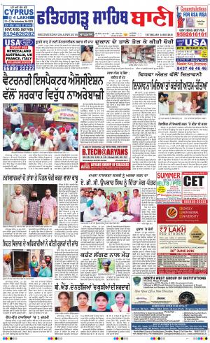  Fatehgarh Sahib Bani