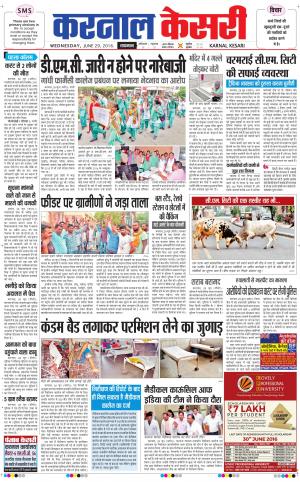  karnal kesari