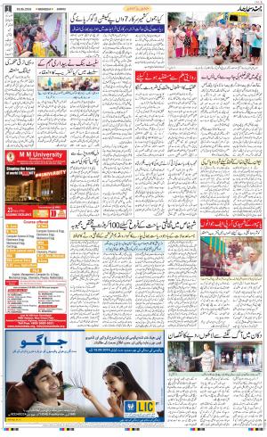 The Daily Hindsamachar Jammu
