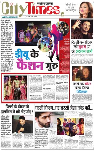 The Navodaya Times Magazine 