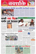 Navshakti Epaper