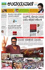 Hubballi Edition
