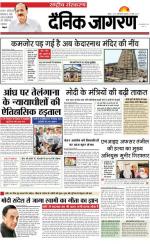 Dainik Jagran
