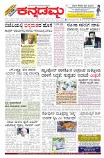 Kannadamma Daily Hubli