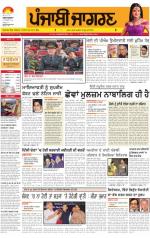Kapurthala : Punjabi jagran News :29th January 2013