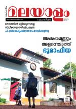 Malayalam Vaarika