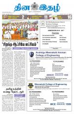 Dinaethal - Kancheepuram