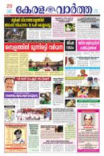 KeralaVartha