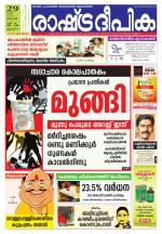 Rashtradeepika Thrissur