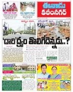 KARIMNAGAR