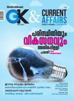 GK & Current Affairs