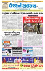 Ahmedabad Gujarati (Morning Daily)