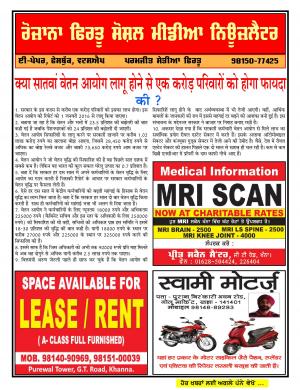 Firtu Social Media News Letter 29/06/2016