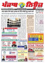 Punjab News