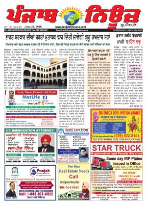 punjab news usa