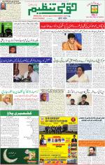 Qaumi Tanzeem Lucknow