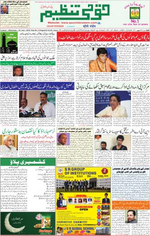 29 June 2016 Lucknow