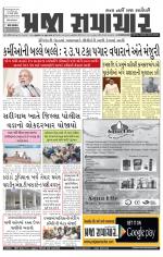 Praja Samachar