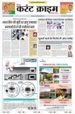 Dainik Current Crime