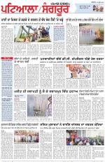 Punjabi Tribune (Patiala-Sangrur)