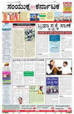 Namma Bengaluru, ಬೆಂಗಳೂರು