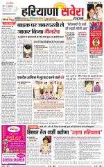 Haryana Savera