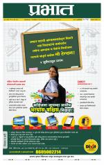 अहमदनगर आवृत्ती