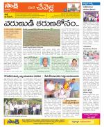 Ranga Reddy Constituencies