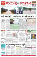 Namma Bengaluru, ಬೆಂಗಳೂರು