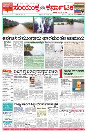 june,30,2016,Bangalore