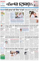 Punjabi Tribune (Delhi Edition)