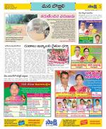 Vijayanagaram Constituencies